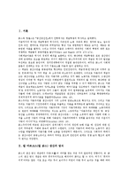[칼 마르크스]칼 마르크스(칼 맑스) 생산의 방식, 칼 마르크스(칼 맑스) 생산의 자본축적, 칼 마르크스(칼 맑스) 생산의 가격, 칼 마르크스(칼 맑스) 생산의 노동과정, 칼 마르크스(칼 맑스) 생산의 유물사관 분석-2