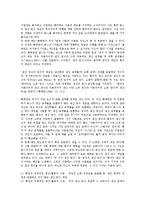 [칼 마르크스]칼 마르크스(칼 맑스) 생산의 방식, 칼 마르크스(칼 맑스) 생산의 자본축적, 칼 마르크스(칼 맑스) 생산의 가격, 칼 마르크스(칼 맑스) 생산의 노동과정, 칼 마르크스(칼 맑스) 생산의 유물사관 분석-3