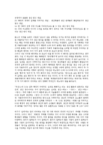 [칼 마르크스]칼 마르크스(칼 맑스) 생산의 방식, 칼 마르크스(칼 맑스) 생산의 자본축적, 칼 마르크스(칼 맑스) 생산의 가격, 칼 마르크스(칼 맑스) 생산의 노동과정, 칼 마르크스(칼 맑스) 생산의 유물사관 분석-4