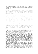 [칼 마르크스]칼 마르크스(칼 맑스) 생산의 방식, 칼 마르크스(칼 맑스) 생산의 자본축적, 칼 마르크스(칼 맑스) 생산의 가격, 칼 마르크스(칼 맑스) 생산의 노동과정, 칼 마르크스(칼 맑스) 생산의 유물사관 분석-5