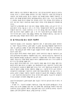 [칼 마르크스]칼 마르크스(칼 맑스) 생산의 방식, 칼 마르크스(칼 맑스) 생산의 자본축적, 칼 마르크스(칼 맑스) 생산의 가격, 칼 마르크스(칼 맑스) 생산의 노동과정, 칼 마르크스(칼 맑스) 생산의 유물사관 분석-6