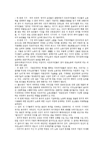 [칼 마르크스]칼 마르크스(칼 맑스) 생산의 방식, 칼 마르크스(칼 맑스) 생산의 자본축적, 칼 마르크스(칼 맑스) 생산의 가격, 칼 마르크스(칼 맑스) 생산의 노동과정, 칼 마르크스(칼 맑스) 생산의 유물사관 분석-7