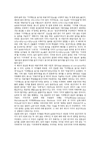 [칼 마르크스]칼 마르크스(칼 맑스) 생산의 방식, 칼 마르크스(칼 맑스) 생산의 자본축적, 칼 마르크스(칼 맑스) 생산의 가격, 칼 마르크스(칼 맑스) 생산의 노동과정, 칼 마르크스(칼 맑스) 생산의 유물사관 분석-9