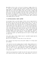 [칼 마르크스]칼 마르크스(칼 맑스) 생산의 방식, 칼 마르크스(칼 맑스) 생산의 자본축적, 칼 마르크스(칼 맑스) 생산의 가격, 칼 마르크스(칼 맑스) 생산의 노동과정, 칼 마르크스(칼 맑스) 생산의 유물사관 분석-10