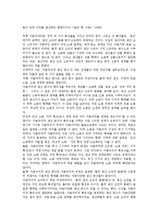 [칼 마르크스]칼 마르크스(칼 맑스) 생산의 방식, 칼 마르크스(칼 맑스) 생산의 자본축적, 칼 마르크스(칼 맑스) 생산의 가격, 칼 마르크스(칼 맑스) 생산의 노동과정, 칼 마르크스(칼 맑스) 생산의 유물사관 분석-11