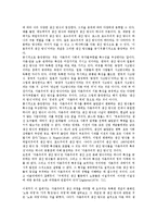 [칼 마르크스]칼 마르크스(칼 맑스) 생산의 방식, 칼 마르크스(칼 맑스) 생산의 자본축적, 칼 마르크스(칼 맑스) 생산의 가격, 칼 마르크스(칼 맑스) 생산의 노동과정, 칼 마르크스(칼 맑스) 생산의 유물사관 분석-12