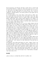 [칼 마르크스]칼 마르크스(칼 맑스) 생산의 방식, 칼 마르크스(칼 맑스) 생산의 자본축적, 칼 마르크스(칼 맑스) 생산의 가격, 칼 마르크스(칼 맑스) 생산의 노동과정, 칼 마르크스(칼 맑스) 생산의 유물사관 분석-14