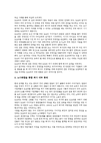 토요타(도요다, 도요타)의 경영이념, 복잡성, 토요타(도요다, 도요타)의 생산시스템, 자동차산업, 토요타(도요다, 도요타)의 모토마치 공장, TNS(트랜잭션 네트워크 서비스), 향후 토요타(도요다, 도요타) 당면 과제-5