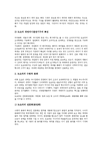 토요타(도요다, 도요타)의 경영이념, 복잡성, 토요타(도요다, 도요타)의 생산시스템, 자동차산업, 토요타(도요다, 도요타)의 모토마치 공장, TNS(트랜잭션 네트워크 서비스), 향후 토요타(도요다, 도요타) 당면 과제-7