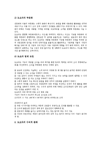 토요타(도요다, 도요타)의 경영이념, 복잡성, 토요타(도요다, 도요타)의 생산시스템, 자동차산업, 토요타(도요다, 도요타)의 모토마치 공장, TNS(트랜잭션 네트워크 서비스), 향후 토요타(도요다, 도요타) 당면 과제-8