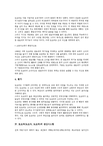 토요타(도요다, 도요타)의 경영이념, 복잡성, 토요타(도요다, 도요타)의 생산시스템, 자동차산업, 토요타(도요다, 도요타)의 모토마치 공장, TNS(트랜잭션 네트워크 서비스), 향후 토요타(도요다, 도요타) 당면 과제-9