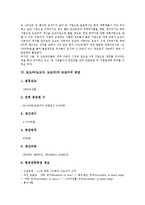 토요타(도요다, 도요타)의 경영이념, 복잡성, 토요타(도요다, 도요타)의 생산시스템, 자동차산업, 토요타(도요다, 도요타)의 모토마치 공장, TNS(트랜잭션 네트워크 서비스), 향후 토요타(도요다, 도요타) 당면 과제-11