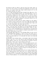 [통상][통상관계][통상증대][통상정책][통상임금][통상협상][정책][임금][협상]통상관계, 통상증대, 통상정책, 통상임금, 통상협상 분석(통상, 통상관계, 통상증대, 통상정책, 통상임금, 통상협상, 정책, 임금,협상)-8