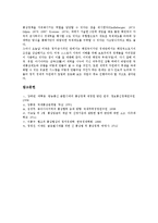 [통상][통상관계][통상증대][통상정책][통상임금][통상협상][정책][임금][협상]통상관계, 통상증대, 통상정책, 통상임금, 통상협상 분석(통상, 통상관계, 통상증대, 통상정책, 통상임금, 통상협상, 정책, 임금,협상)-9