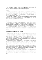 [통상][통상정책][통상관계][통상협상][통상임금][통상증대][정책][협상][임금]통상정책, 통상관계, 통상협상, 통상임금, 통상증대 분석(통상, 통상정책, 통상관계, 통상협상, 통상임금, 통상증대, 정책, 협상,임금)-4