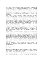 [통상][통상정책][통상관계][통상협상][통상임금][통상증대][정책][협상][임금]통상정책, 통상관계, 통상협상, 통상임금, 통상증대 분석(통상, 통상정책, 통상관계, 통상협상, 통상임금, 통상증대, 정책, 협상,임금)-7