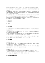 [통상][통상정책][통상관계][통상협상][통상임금][통상증대][정책][협상][임금]통상정책, 통상관계, 통상협상, 통상임금, 통상증대 분석(통상, 통상정책, 통상관계, 통상협상, 통상임금, 통상증대, 정책, 협상,임금)-9