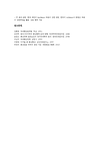 [통상][통상정책][통상관계][통상협상][통상임금][통상증대][정책][협상][임금]통상정책, 통상관계, 통상협상, 통상임금, 통상증대 분석(통상, 통상정책, 통상관계, 통상협상, 통상임금, 통상증대, 정책, 협상,임금)-12