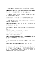 팀티칭(협력교수)의 정의, 팀티칭(협력교수)의 필요성, 팀티칭(협력교수)의 형태, 팀티칭(협력교수)의 적용과정, 팀티칭(협력교수)의 장단점, 팀티칭(협력교수)의 유의사항, 향후 팀티칭(협력교수)의 발전 방안 분석-6