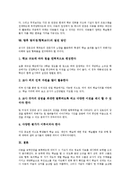 팀티칭(협력교수)의 정의, 팀티칭(협력교수)의 필요성, 팀티칭(협력교수)의 형태, 팀티칭(협력교수)의 적용과정, 팀티칭(협력교수)의 장단점, 팀티칭(협력교수)의 유의사항, 향후 팀티칭(협력교수)의 발전 방안 분석-8