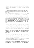 팀티칭(협력교수)의 정의, 팀티칭(협력교수)의 필요성, 팀티칭(협력교수)의 형태, 팀티칭(협력교수)의 적용과정, 팀티칭(협력교수)의 장단점, 팀티칭(협력교수)의 유의사항, 향후 팀티칭(협력교수)의 발전 방안 분석-9