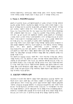 하이테크산업의 마케팅믹스전략, 건설산업의 마케팅믹스전략, 호텔산업의 마케팅믹스전략, 유통산업의 마케팅믹스전략, 스포츠산업의 마케팅믹스전략, 창업기업의 마케팅믹스전략, 해외진출기업 마케팅믹스전략-5