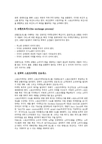 하이테크산업의 마케팅믹스전략, 건설산업의 마케팅믹스전략, 호텔산업의 마케팅믹스전략, 유통산업의 마케팅믹스전략, 스포츠산업의 마케팅믹스전략, 창업기업의 마케팅믹스전략, 해외진출기업 마케팅믹스전략-12