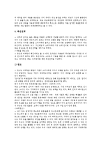 하이테크산업의 마케팅믹스전략, 건설산업의 마케팅믹스전략, 호텔산업의 마케팅믹스전략, 유통산업의 마케팅믹스전략, 스포츠산업의 마케팅믹스전략, 창업기업의 마케팅믹스전략, 해외진출기업 마케팅믹스전략-15