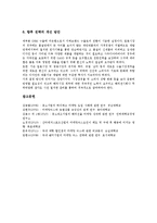 하이테크산업의 마케팅믹스전략, 건설산업의 마케팅믹스전략, 호텔산업의 마케팅믹스전략, 유통산업의 마케팅믹스전략, 스포츠산업의 마케팅믹스전략, 창업기업의 마케팅믹스전략, 해외진출기업 마케팅믹스전략-19