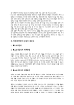 [한국][대한민국][생산성][생산][농업][쌀산업][제조산업][일자리]한국(대한민국) 농업의 생산성, 한국(대한민국) 쌀산업의 생산성, 한국(대한민국) 제조산업의 생산성, 한국(대한민국) 일자리변동의 생산성 분석-3