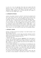 [한국][대한민국][생산성][생산][농업][쌀산업][제조산업][일자리]한국(대한민국) 농업의 생산성, 한국(대한민국) 쌀산업의 생산성, 한국(대한민국) 제조산업의 생산성, 한국(대한민국) 일자리변동의 생산성 분석-4