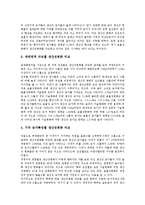 [한국][대한민국][생산성][생산][농업][쌀산업][제조산업][일자리]한국(대한민국) 농업의 생산성, 한국(대한민국) 쌀산업의 생산성, 한국(대한민국) 제조산업의 생산성, 한국(대한민국) 일자리변동의 생산성 분석-7