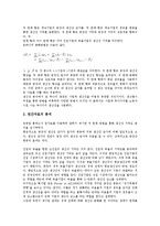 [한국][대한민국][생산성][생산][농업][쌀산업][제조산업][일자리]한국(대한민국) 농업의 생산성, 한국(대한민국) 쌀산업의 생산성, 한국(대한민국) 제조산업의 생산성, 한국(대한민국) 일자리변동의 생산성 분석-12