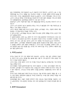 [호텔마케팅믹스][호텔][마케팅믹스][마케팅][호텔마케팅믹스 개념][호텔마케팅믹스 목적][호텔마케팅믹스 요소]호텔마케팅믹스의 개념, 호텔마케팅믹스의 목적, 호텔마케팅믹스의 요소, 호텔마케팅믹스의 전략-7