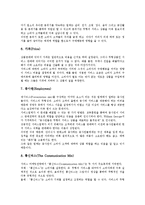 [호텔마케팅믹스][호텔][마케팅믹스][마케팅][호텔마케팅믹스 개념][호텔마케팅믹스 목적][호텔마케팅믹스 요소]호텔마케팅믹스의 개념, 호텔마케팅믹스의 목적, 호텔마케팅믹스의 요소, 호텔마케팅믹스의 전략-8