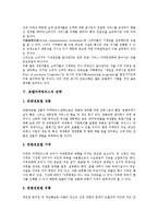 [호텔마케팅믹스][호텔][마케팅믹스][마케팅][호텔마케팅믹스 개념][호텔마케팅믹스 목적][호텔마케팅믹스 요소]호텔마케팅믹스의 개념, 호텔마케팅믹스의 목적, 호텔마케팅믹스의 요소, 호텔마케팅믹스의 전략-9