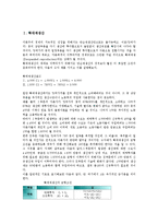 [재생산][생산][확대재생산][성별재생산][계급재생산][문화재생산][확대][성별][계급][문화]확대재생산, 성별재생산, 계급재생산, 문화재생산 분석(재생산, 생산, 확대재생산, 성별재생산, 계급재생산, 문화재생산)-2
