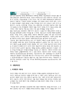 [재생산][생산][확대재생산][성별재생산][계급재생산][문화재생산][확대][성별][계급][문화]확대재생산, 성별재생산, 계급재생산, 문화재생산 분석(재생산, 생산, 확대재생산, 성별재생산, 계급재생산, 문화재생산)-3