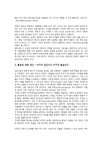 [재생산][생산][확대재생산][성별재생산][계급재생산][문화재생산][확대][성별][계급][문화]확대재생산, 성별재생산, 계급재생산, 문화재생산 분석(재생산, 생산, 확대재생산, 성별재생산, 계급재생산, 문화재생산)-4