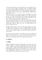 [재생산][생산][확대재생산][성별재생산][계급재생산][문화재생산][확대][성별][계급][문화]확대재생산, 성별재생산, 계급재생산, 문화재생산 분석(재생산, 생산, 확대재생산, 성별재생산, 계급재생산, 문화재생산)-5