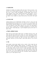 [재생산][생산][확대재생산][성별재생산][계급재생산][문화재생산][확대][성별][계급][문화]확대재생산, 성별재생산, 계급재생산, 문화재생산 분석(재생산, 생산, 확대재생산, 성별재생산, 계급재생산, 문화재생산)-6