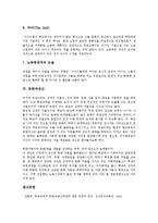[재생산][생산][확대재생산][성별재생산][계급재생산][문화재생산][확대][성별][계급][문화]확대재생산, 성별재생산, 계급재생산, 문화재생산 분석(재생산, 생산, 확대재생산, 성별재생산, 계급재생산, 문화재생산)-7