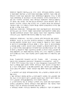 [회계정보시스템][AIS][회계정보][회계][정보][회계정보시스템 선행연구]회계정보시스템(AIS)의 선행연구, 회계정보시스템(AIS)의 성과, 회계정보시스템(AIS)의 현황, 회계정보시스템(AIS)의 첨단생산기술 분석-3