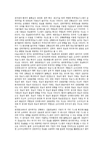 [회계정보시스템][AIS][회계정보][회계][정보][회계정보시스템 선행연구]회계정보시스템(AIS)의 선행연구, 회계정보시스템(AIS)의 성과, 회계정보시스템(AIS)의 현황, 회계정보시스템(AIS)의 첨단생산기술 분석-7