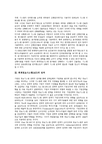 [회계정보시스템][AIS][회계정보][회계][정보][회계정보시스템 선행연구]회계정보시스템(AIS)의 선행연구, 회계정보시스템(AIS)의 성과, 회계정보시스템(AIS)의 현황, 회계정보시스템(AIS)의 첨단생산기술 분석-9