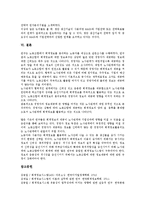 [회계정보시스템][AIS][회계정보][회계][정보][회계정보시스템 선행연구]회계정보시스템(AIS)의 선행연구, 회계정보시스템(AIS)의 성과, 회계정보시스템(AIS)의 현황, 회계정보시스템(AIS)의 첨단생산기술 분석-13