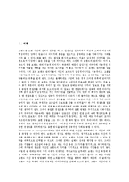 [BI][브랜드아이덴티티][브랜드][BI 정의][BI 요인][BI 포지셔닝][BI 사례]BI(브랜드아이덴티티)의 정의, BI(브랜드아이덴티티)의 요인, BI(브랜드아이덴티티)의 포지셔닝, BI(브랜드아이덴티티)의 사례 분석-2