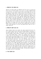 [BI][브랜드아이덴티티][브랜드][BI 정의][BI 요인][BI 포지셔닝][BI 사례]BI(브랜드아이덴티티)의 정의, BI(브랜드아이덴티티)의 요인, BI(브랜드아이덴티티)의 포지셔닝, BI(브랜드아이덴티티)의 사례 분석-4