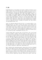 [BI][브랜드아이덴티티][브랜드][BI 정의][BI 요인][BI 포지셔닝][BI 사례]BI(브랜드아이덴티티)의 정의, BI(브랜드아이덴티티)의 요인, BI(브랜드아이덴티티)의 포지셔닝, BI(브랜드아이덴티티)의 사례 분석-8