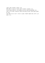 [BI][브랜드아이덴티티][브랜드][BI 정의][BI 요인][BI 포지셔닝][BI 사례]BI(브랜드아이덴티티)의 정의, BI(브랜드아이덴티티)의 요인, BI(브랜드아이덴티티)의 포지셔닝, BI(브랜드아이덴티티)의 사례 분석-10